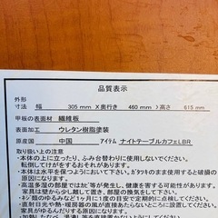 無料　ナイトテーブルの画像