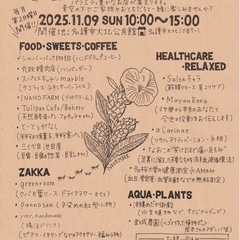 第５１回　青空南のマルシェ