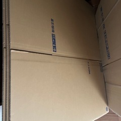 (決まりました)まとめ売り　新品　ダンボール　100 120 140の画像