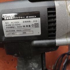 高儀(Takagi) EARTH MAN 変速電動ポリッシャー スピード調節可能 変速ダイヤル付き EP-900SCAの画像