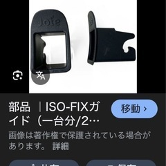 【joie】チャイルドシートの画像