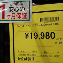 リユースのサカイ浦和店　【F294】SAﾃﾚﾋﾞ ﾊﾟﾅｿﾆｯｸ　TH-43ES500HT　2019　リモコン付 新生活　ファミリー　単身用　埼玉県　東京都　さいたま市　川口市　蕨市　越谷市　草加市　志木市　朝霞市　和光市　富士見市の画像