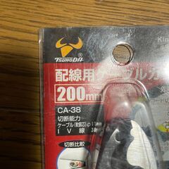 【お話し中です】TSUNODA　ツノダ　配線用ケーブルカッター　２００ｍｍ　切断能力　３８ｓｑ　未使用品の画像
