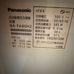 洗濯機　8キロ　Panasonic お届け可の画像