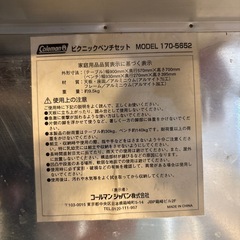 【コールマン】【ピクニックベンチ】※留め一箇所ゆがみあり※クリーニング済み【管理番号10811】町の画像
