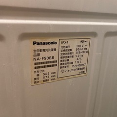 パナソニック洗濯機の画像