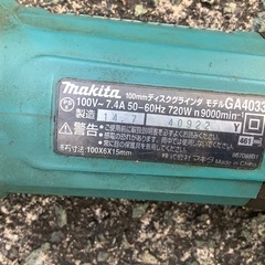 マキタ100VディスクグラインダGA4033の画像