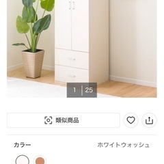 衣装ケースの画像