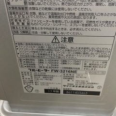 NO:4120  ブルーヒーター7‼️2017年製❣️超お買い得品❣️の画像