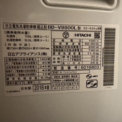 【HITACHI】ヒタチ ドラム式洗濯乾燥機 BD-V9800L 2016年製 11/6kg ビッグドラム 風アイロンの画像