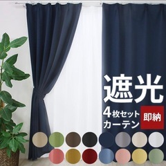 遮光1級カーテン 水色 レースカーテンとのセット の画像