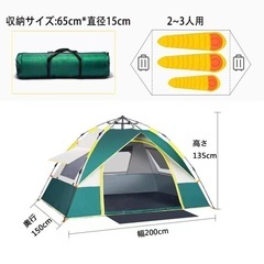 新品❤️テント 2人用 ワンタッチ 3人用 防水 UVカット 簡単設営の画像