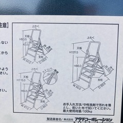 新品　3段ステップ　脚立の画像
