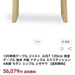 ダイニングテーブルの画像