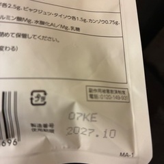 【未開封】防已黄耆湯錠SX(180錠x2袋)の画像