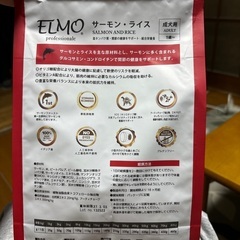 ELMO サーモン・ライスの画像
