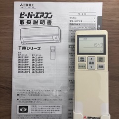 三菱重工ルームエアコンの画像