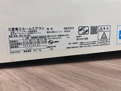 三菱重工ルームエアコン