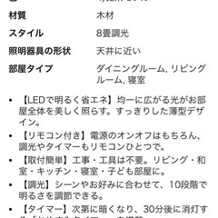 アイリスオーヤマ LED シーリングライト 8畳の画像