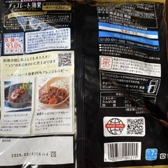 明治 チョコレート効果　95%の画像