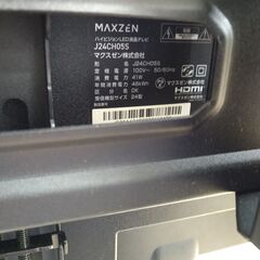 リユースのサカイ浦和店　【F295】★ﾃﾚﾋﾞ ﾏｸｽｾﾞﾝ　J24CH05S　2021　リモコン付 スタンドセット販売　新生活　単身用　埼玉県　東京都　さいたま市　川口市　蕨市　越谷市　草加市　志木市　朝霞市　和光市　富士見市の画像