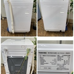 R523 ☀️ 2024年製の高年式♪ TOSHIBA 洗濯機（洗濯4.5㎏) AW-45GA2 ⭐ 動作確認済 ⭐ クリーニング済の画像