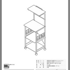 レンジ台　ニトリ
の画像