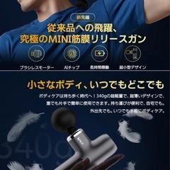 LIHILIS BLD-307　ハンディガン 筋膜リリースガン  の画像