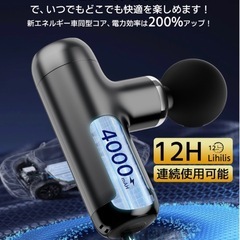 LIHILIS BLD-307　ハンディガン 筋膜リリースガン  の画像