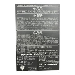 ダイニチ工業 石油ファンヒーター FW-552LDの画像