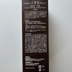 セルフタンニングローション 小麦肌の画像