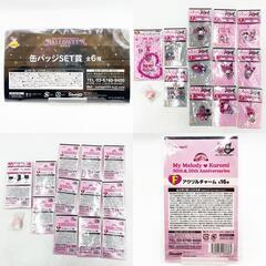 【未使用】[計27点セット] サンリオ マイメロディ クロミ トートバッグ 缶バッジ アクリルチャーム 他 ［24点］キキララ ちいかわ クリアファイル［3点］の画像
