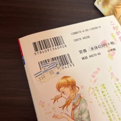  B.ハツハル🩷13巻完結の画像