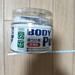 ★バイクタンク#車ボディ凹み埋め用パテの画像