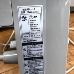 【リサイクルショップどりーむ鹿大前店】No3280　脱衣所用ファンヒーター　人感センサー付きの画像