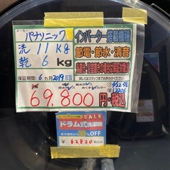配送可【パナソニック】洗11k、乾6k洗濯機★2019年製　動作チェック済6ヶ月保証付き【管理番号1108】臣の画像