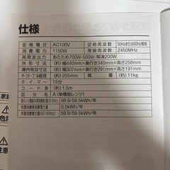 電子レンジの画像