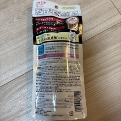 日焼け止めの画像