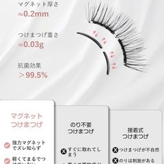 【新品】つけまつげ のり不要 マグネットつけまつげ すっぴん風 ナチュラル 再利用可能の画像