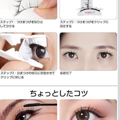 【新品】つけまつげ のり不要 マグネットつけまつげ すっぴん風 ナチュラル 再利用可能の画像