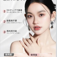 【新品】つけまつげ のり不要 マグネットつけまつげ すっぴん風 ナチュラル 再利用可能の画像