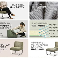 コーディロイ1人掛けソファ(替カバー1組付き)の画像