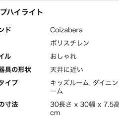 2023年 Coizabera LEDライトの画像