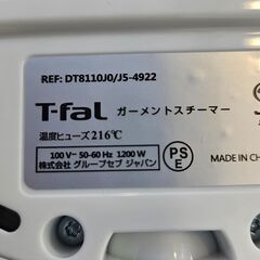 ✨️ジモティー割引✨️【ジャングルジャングル堺初芝店】 T-fal　DT8110　堺市（東区　西区　北区　南区　堺区　美原区）高石市　泉大津市　忠岡町　和泉市　松原市　大阪狭山市の画像