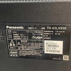 ※　TV Panasonic パナソニック　65インチ TH-65LX950 リモコンあり　2022年製　動作確認済みの画像
