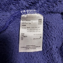 115〜125　ポケモンフリースパジャマセット　中古の画像