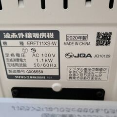 ダイキン　遠赤外線暖房機　セラムヒートの画像