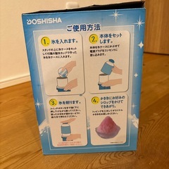 かき氷（電動）の画像