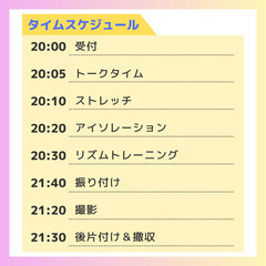 【初心者限定】【初回1000円】K-POP・J-POPで楽しく踊る🎶 渋谷・新宿開催💃（12月レッスン）の画像