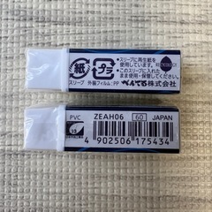 【新品】 Pentel Ain 消しゴムZEAH06 30個まとめ売りですの画像